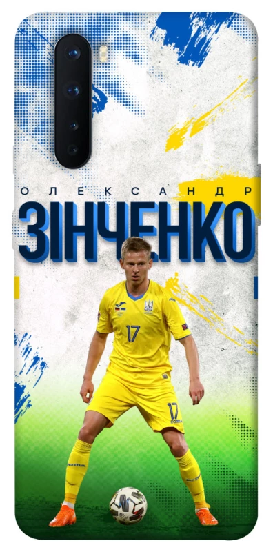 Чехол на OnePlus Nord Зинченко №17 фото 1 из 1