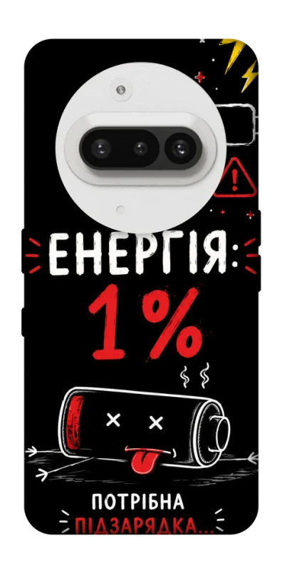 Чохол на Nothing Phone (3a) Енергія: 1% фото 1 з 1