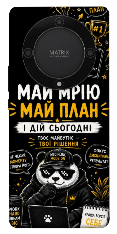 Чохол на Huawei Magic5 Lite Май План фото 1 з 1