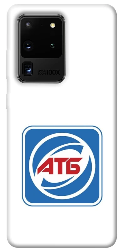 Чехол на Samsung Galaxy S20 Ultra AТБ фото 1 из 1