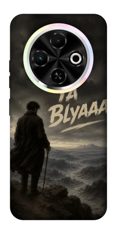 Чехол на TECNO Spark 30C Ta Blyaaa фото 1 из 1