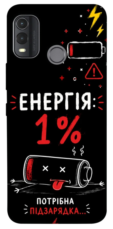 Чехол на Nokia G11 Plus Енергія: 1% фото 1 из 1