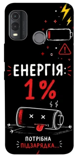 Чехол на Nokia G11 Plus Енергія: 1% фото 1 из 1
