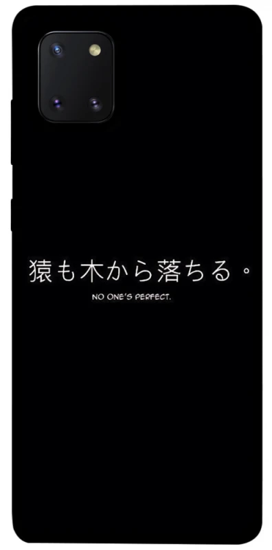 Чохол на Samsung Galaxy Note 10 Lite (A81) Japanese Perfect фото 1 з 1