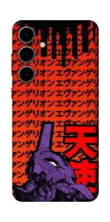 Чехол на Samsung Galaxy S25 Евангелион фото 1 из 1