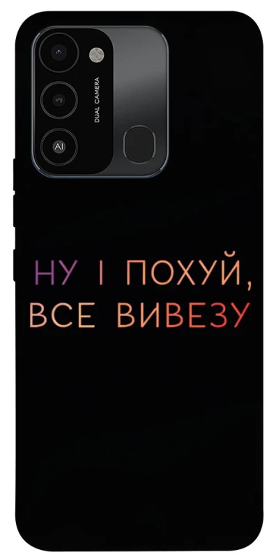 Чохол на TECNO Spark 8C Все вивезу фото 1 з 1