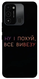 Чохол на TECNO Spark 8C Все вивезу фото 1 з 1