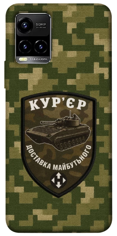 Чохол на Vivo Y21 / Y33s Кур'єр фото 1 з 1