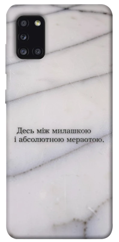 Чехол на Samsung Galaxy A31 Милашка фото 1 из 1