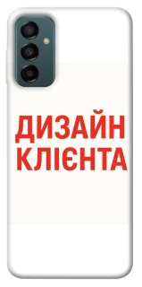 Чехол на Samsung Galaxy M13 4G Дизайн Клієнта фото 1 из 1