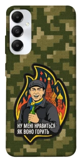 Чохол на Samsung Galaxy A05s Ну мені нравиться як воно горить фото 1 з 1
