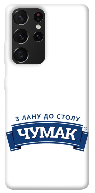 Чехол на Samsung Galaxy S21 Ultra Чумак фото 1 из 1