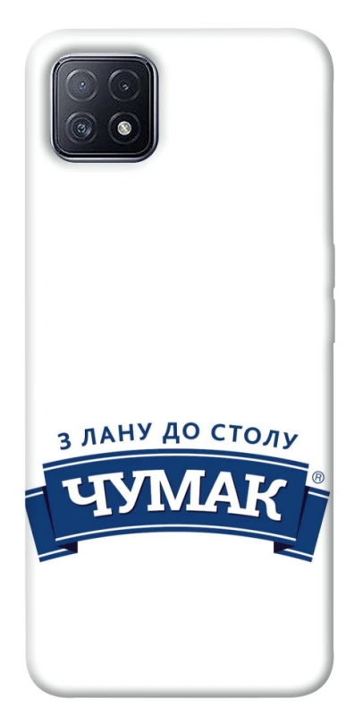 Чехол на Oppo A73 Чумак фото 1 из 1