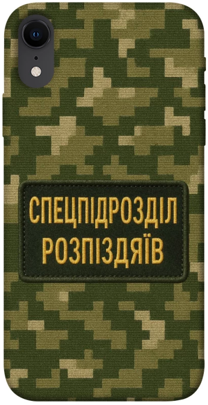 Чохол на Apple iPhone XR (6.1") Спецпідрозділ фото 1 з 1