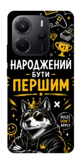Чехол на Xiaomi Redmi Note 14 4G (Europe version) Народжений бути Першим фото 1 из 1