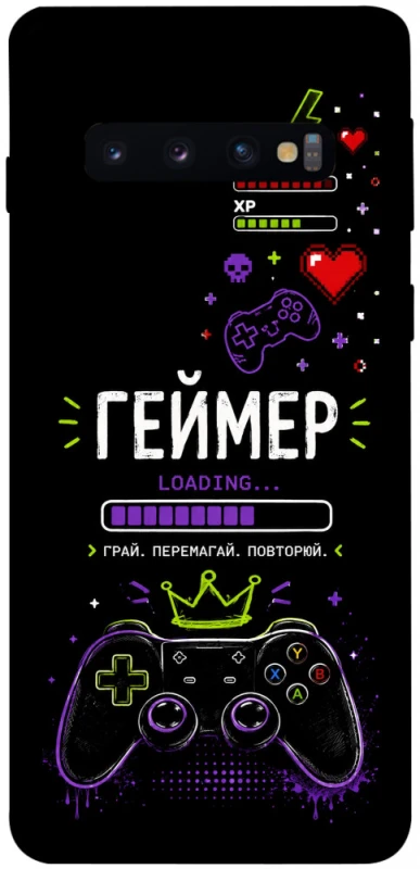 Чохол на Samsung Galaxy S10 Геймер фото 1 з 1