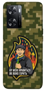 Чохол на Oppo A57s Ну мені нравиться як воно горить фото 1 з 1