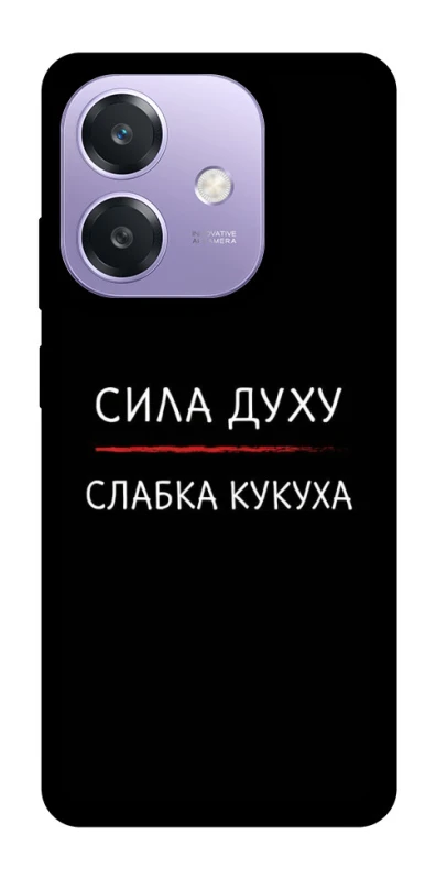 Чохол на Oppo A3X Сила Духу фото 1 з 1