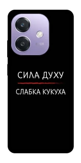 Чохол на Oppo A40m Сила Духу фото 1 з 1