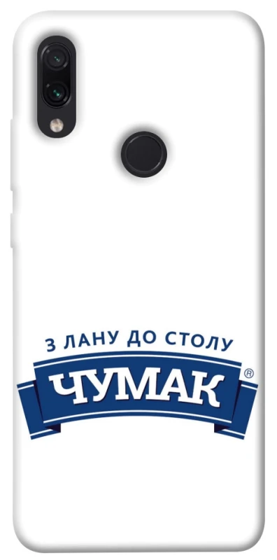 Чохол на Xiaomi Redmi Note 7 / Note 7 Pro / Note 7s Чумак фото 1 з 1