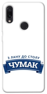 Чохол на Xiaomi Redmi Note 7 / Note 7 Pro / Note 7s Чумак фото 1 з 1