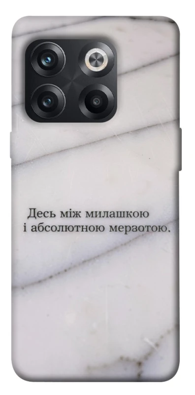 Чохол на OnePlus 10T Милашка фото 1 з 1