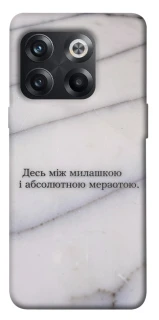 Чохол на OnePlus 10T Милашка фото 1 з 1