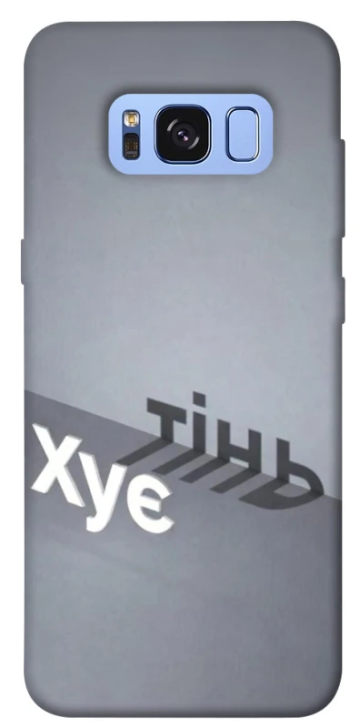 Чохол на Samsung G950 Galaxy S8 Тінь фото 1 з 1