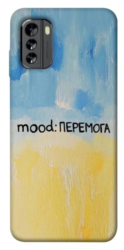 Чохол на Nokia G60 Mood Peremoga фото 1 з 1