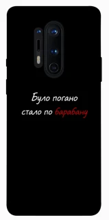 Чохол на OnePlus 8 Pro По барабану фото 1 з 1