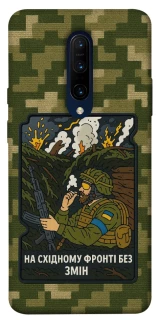 Чохол на OnePlus 7 Pro На східному фронті без змін фото 1 з 1