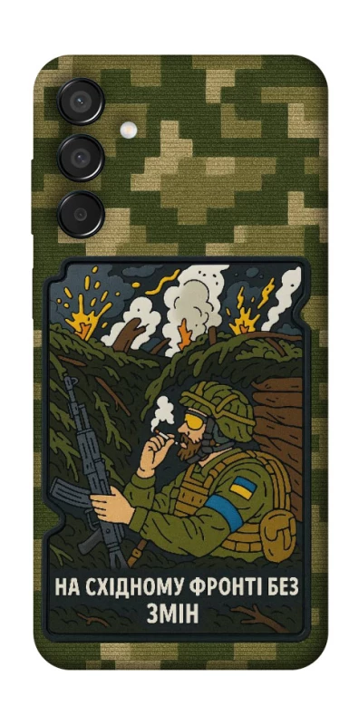 Чехол на Samsung Galaxy M15 5G На восточном фронте без перемен фото 1 из 1