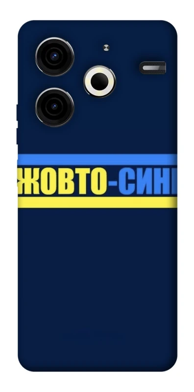 Чехол на TECNO Pova 6 Neo (LI6) UA-Football ver.8 фото 1 из 1