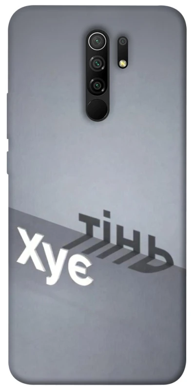 Чохол на Xiaomi Redmi 9 Тінь фото 1 з 1