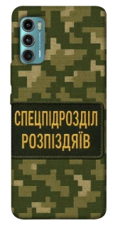 Чохол на Motorola Moto G60 Спецпідрозділ фото 1 з 1