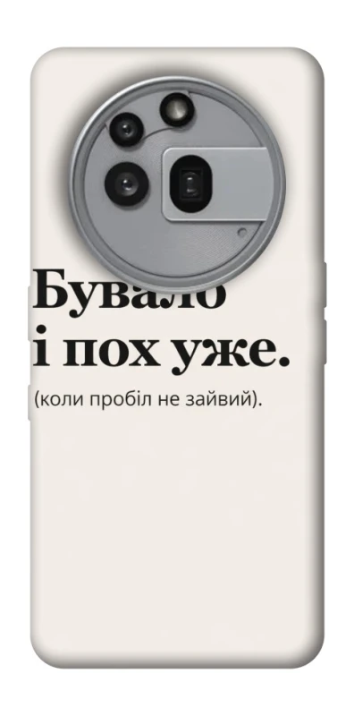 Чохол на Nothing Phone (3a) Pro Похуже фото 1 з 1