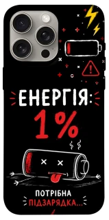 Чохол Енергія: 1% фото 1 з 1
