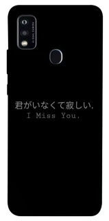 Чехол на ZTE Blade A51 Japanese I Miss You фото 1 из 1