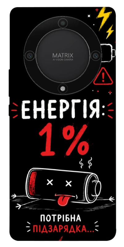 Чехол на Huawei Magic5 Lite Енергія: 1% фото 1 из 1