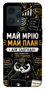 Чехол на Realme 9 4G / 9 Pro+ Май План фото 1 из 1