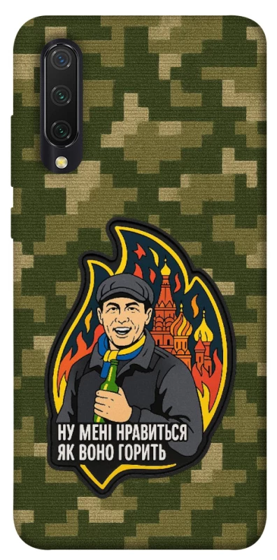 Чохол на Xiaomi Mi CC9 / Mi 9 Lite Ну мені нравиться як воно горить фото 1 з 1