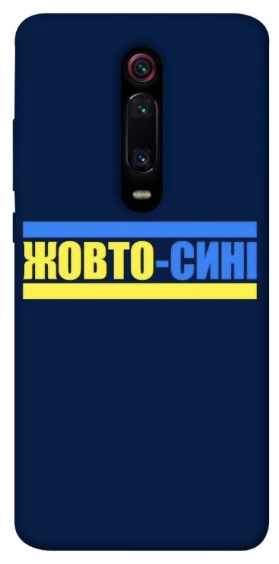Чохол на Xiaomi Redmi K20 / K20 Pro / Mi9T / Mi9T Pro UA-Football ver.8 фото 1 з 1