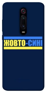 Чохол на Xiaomi Redmi K20 / K20 Pro / Mi9T / Mi9T Pro UA-Football ver.8 фото 1 з 1