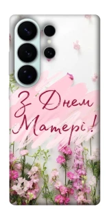 Чохол на Samsung Galaxy S26 Ultra Mother's Day ver.3 фото 1 з 1