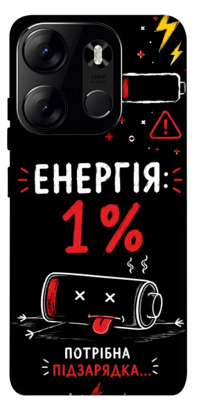 Чехол на Tecno Spark Go 2023 Енергія: 1% фото 1 из 1