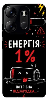 Чехол на Tecno Spark Go 2023 Енергія: 1% фото 1 из 1