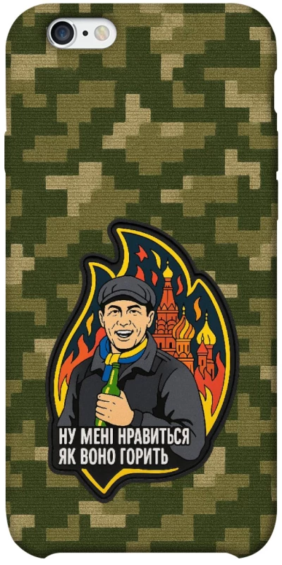 Чехол на Apple iPhone 6/6s plus (5.5") Ну мне нравится как оно горит фото 1 из 1