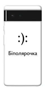 Чохол на Google Pixel 6 Біполярочка фото 1 з 1