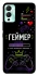Чехол на Infinix Hot 12 Play Геймер фото 1 из 1
