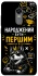 Чохол на Xiaomi Redmi 5 Plus / Redmi Note 5 (Single Camera) Народжений бути Першим фото 1 з 1